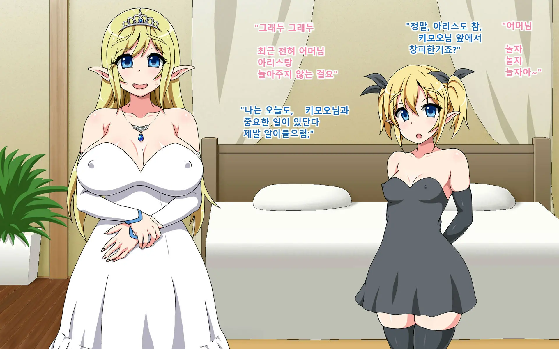 Shoushika Ni Nayamu Elf No Mura Ni Shoukan Sareta Kimoi Ossan (Doutei) Ga Kozukuri Suru Ohanashi